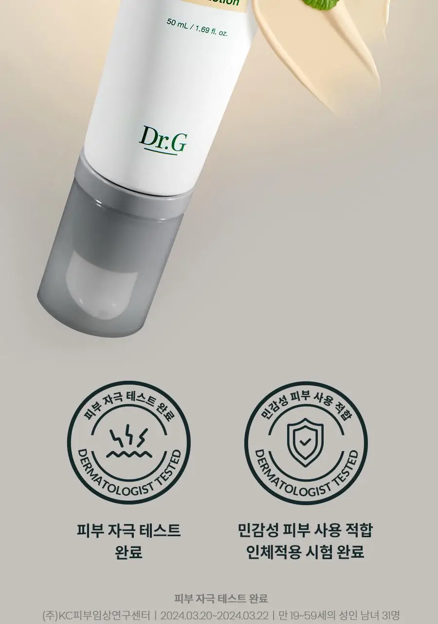[선케어/반톤업] 닥터지 레드 블레미쉬 포 맨 올인원 톤 로션 50ml 기획 (+젠틀폼 30ml) 상세페이지 30